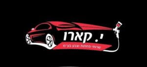 תמונה של WhatsApp‏ 2025-10-28 בשעה 14.33.38_142310ed
