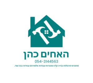 תמונה של WhatsApp‏ 2025-10-28 בשעה 17.11.50_79d02869